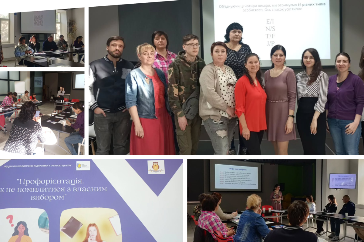 Як знайти справу свого життя: у Вінниці відбувся профорієнтаційний тренінг