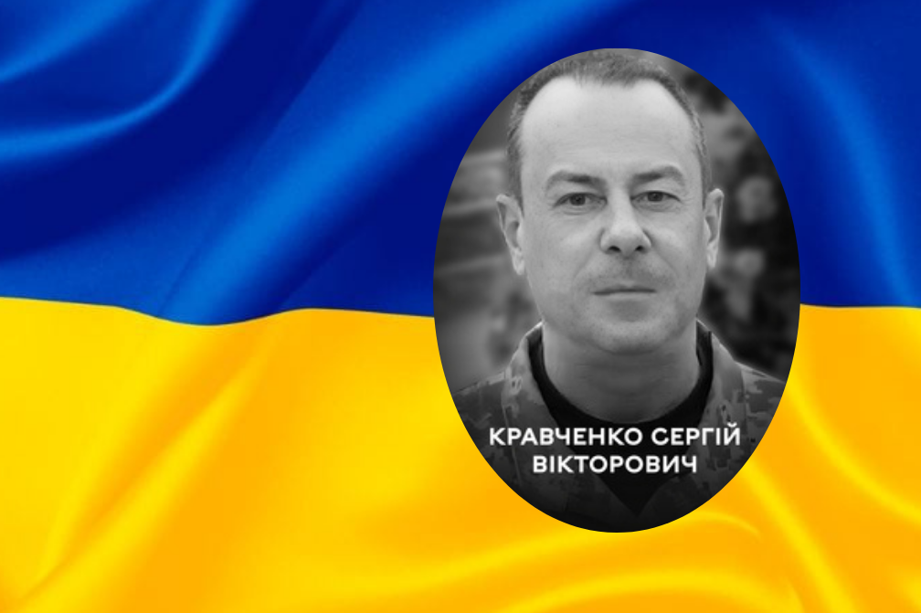 Віннця у жалобі: містяни в останню путь проводжатимуть майора Сергія Кравченка