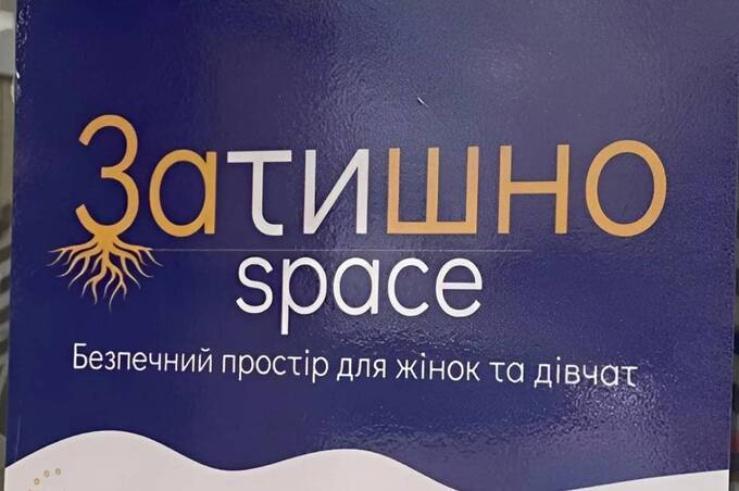 «Затишно space» запрошує на безоплатні події тижня: майстер-класи, лекції, ігри та кіно