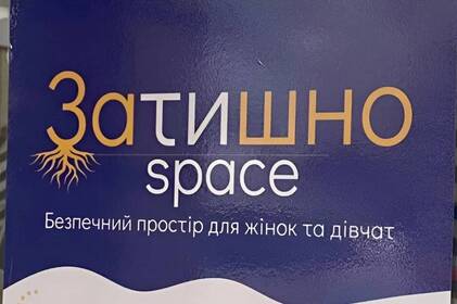 «Затишно space» запрошує на безоплатні події тижня: майстер-класи, лекції, ігри та кіно «Затишно space» запрошує на безоплатні події тижня: майстер-класи, лекції, ігри та кіно