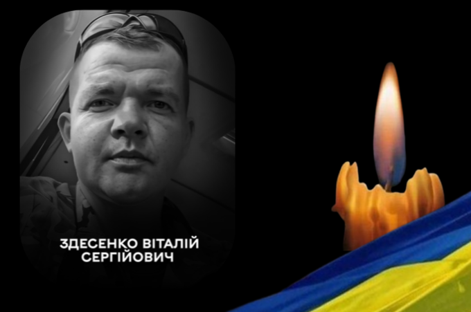 Вінниця прощається з Героєм Віталієм Здесенком: містян просять утворити живий коридор
