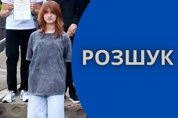 У Гайсині зникла 15-річна дівчина: Анастасію Фурсу шукають другий день