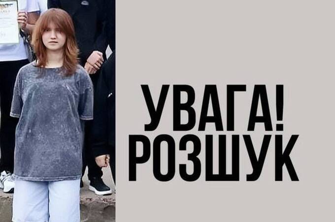 Вже кілька днів шукають 15-річну Анастасію Фурсу з Вінниччини: що відомо
