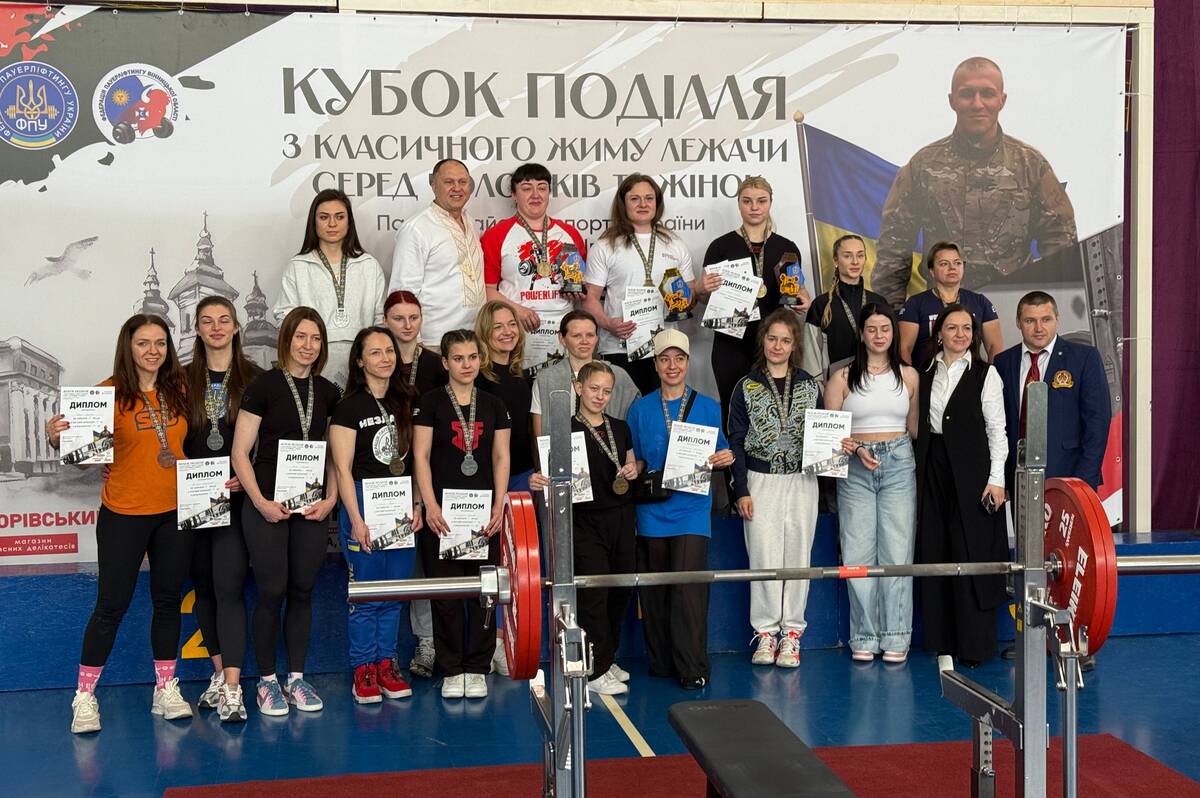 У Вінниці відбувся Кубок Поділля з класичного жиму лежачи, присвячений пам’яті бійця КОРД Ігоря Бондарчука
