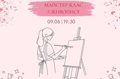 У Вінниці відбудеться безкоштовний майстер-клас із живопису для молоді: коли і як долучитися