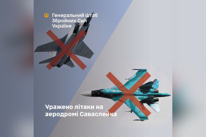 ЗСУ вдарили по російському військовому аеродрому “Саваслейка”: що відомо