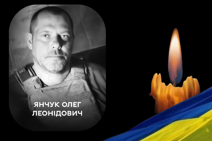 Вінниця прощається з Героєм Олегом Янчуком, який став до бою в перші дні війни