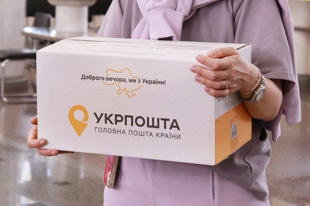 "Укрпошта" запроваджує нові правила для посилок із післяплатою: про що йдеться