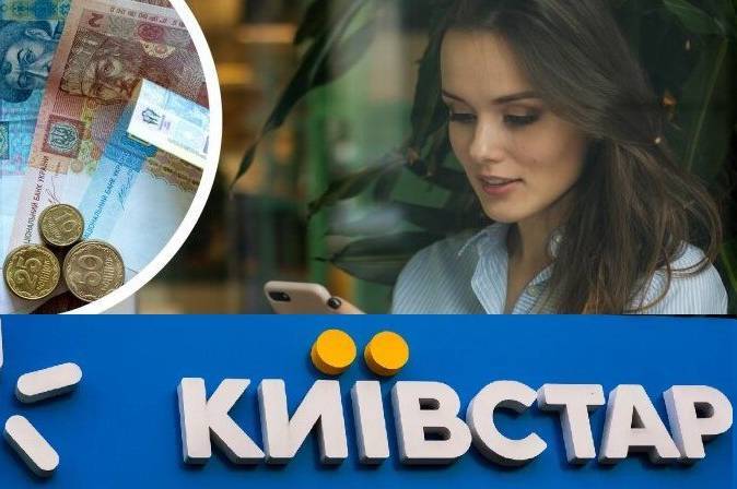 Тарифи від Київстар:  як перевірити, за що платите