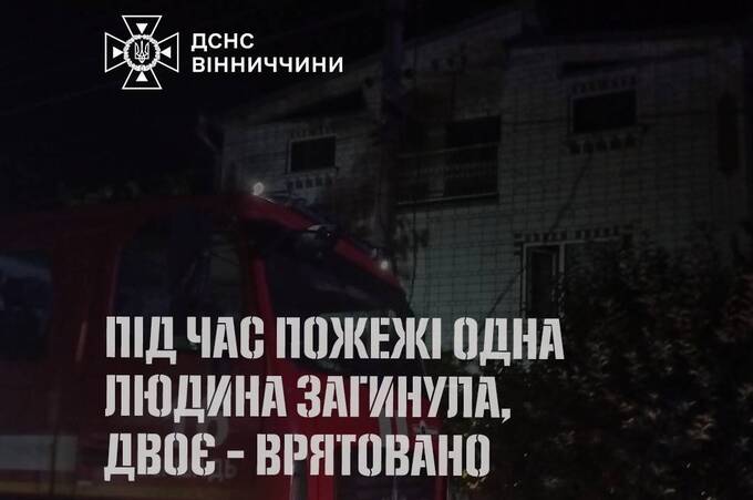 У Бершаді вночі спалахнув приватний будинок: є загиблий