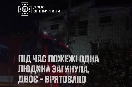 У Бершаді вночі спалахнув приватний будинок: є загиблий У Бершаді вночі спалахнув приватний будинок: є загиблий