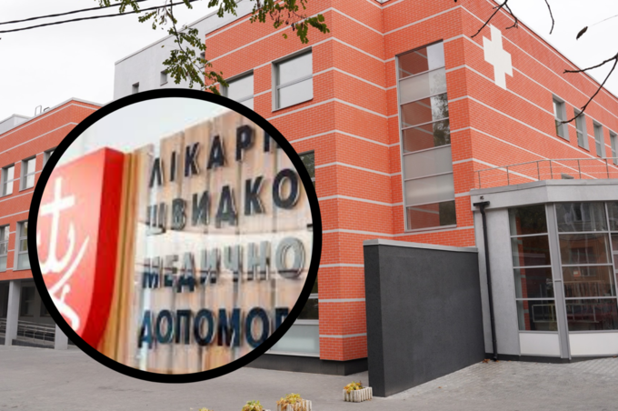 У лікарні швидкої допомоги встановили нові ціни: скільки тепер коштує стаціонар