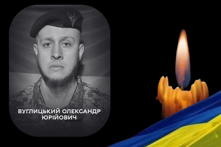 Прикрив побратима собою: Вінниця сьогодні прощається з Героєм Олександром Вуглицьким