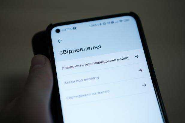 У "Дії" тимчасово вимкнуть "єВідновлення": коли послуга знову запрацює