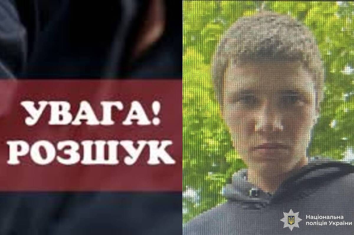 На Вінниччині розшукують зниклого 16-річного Сергія Суперсона