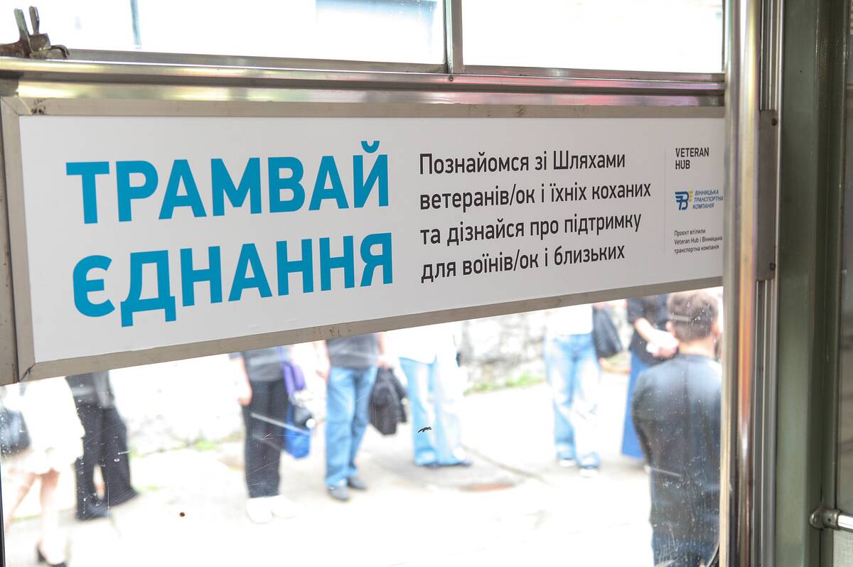 Вінницею курсуватиме «Трамвай Єднання»: простір підтримки для ветеранів, військових і їхніх родин