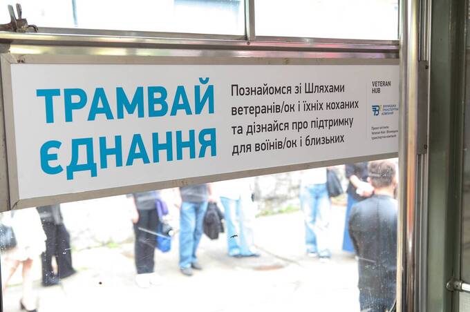Вінницею курсуватиме «Трамвай Єднання»: простір підтримки для ветеранів, військових і їхніх родин