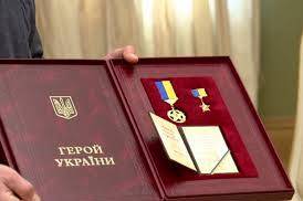 Звання Героя України отримали 684 воїни з початку вторгнення
