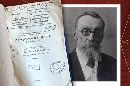 Музей Вінниці поповнився унікальним виданням 1925 року про флору Поділля
