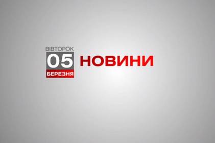 Вінниця 5 березня. Відеорепортаж