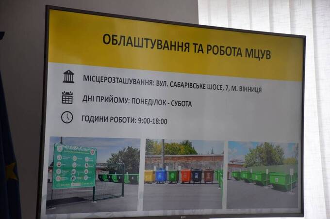 У Вінниці готуються до осіннього прибирання: що зміниться