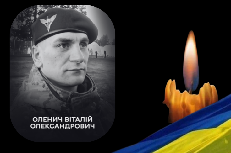 Віталій Оленич: історія Героя з Вінниччини, який віддав життя за Україну