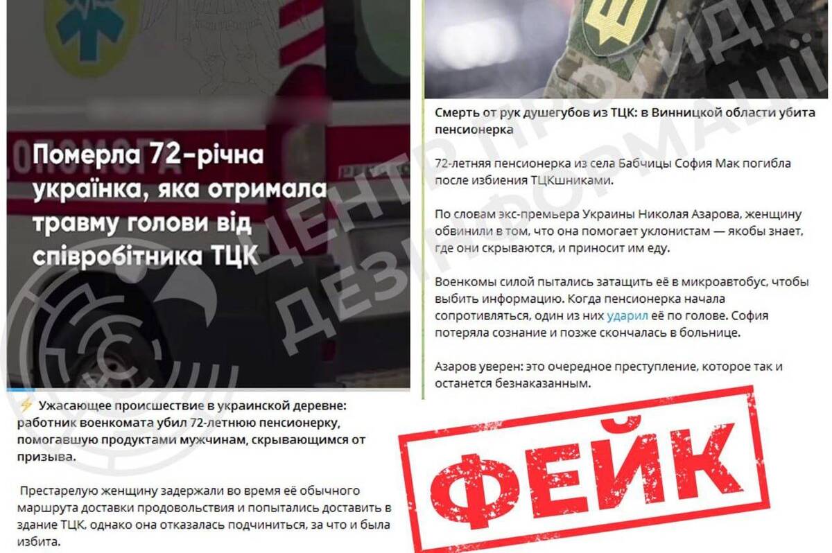 Росія поширює фейк про смерть вінничанки через працівників ТЦК: що варто знати