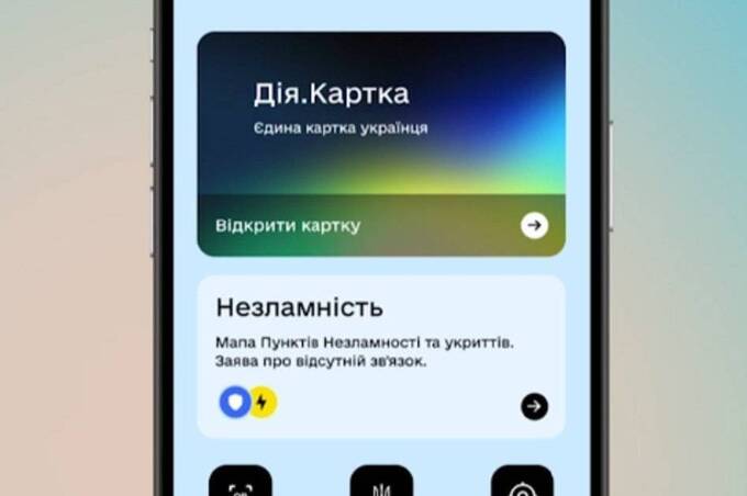 "Дія" запускає нову послугу соцдопомоги: хто може протестувати першим