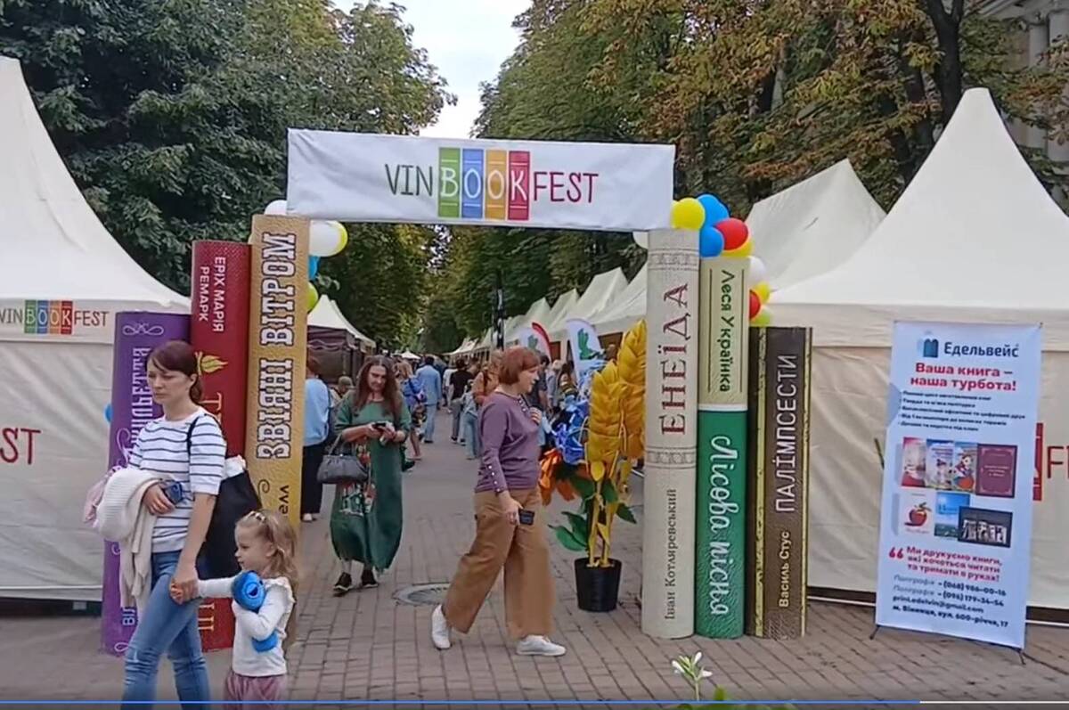 Фоторепортаж з книжкового фестивалю VinBookFest у Вінниці