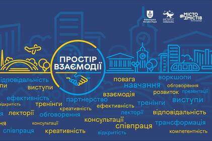У Вінниці відбудеться форум, що зміцнить громаду і підтримає активних містян: як долучитися