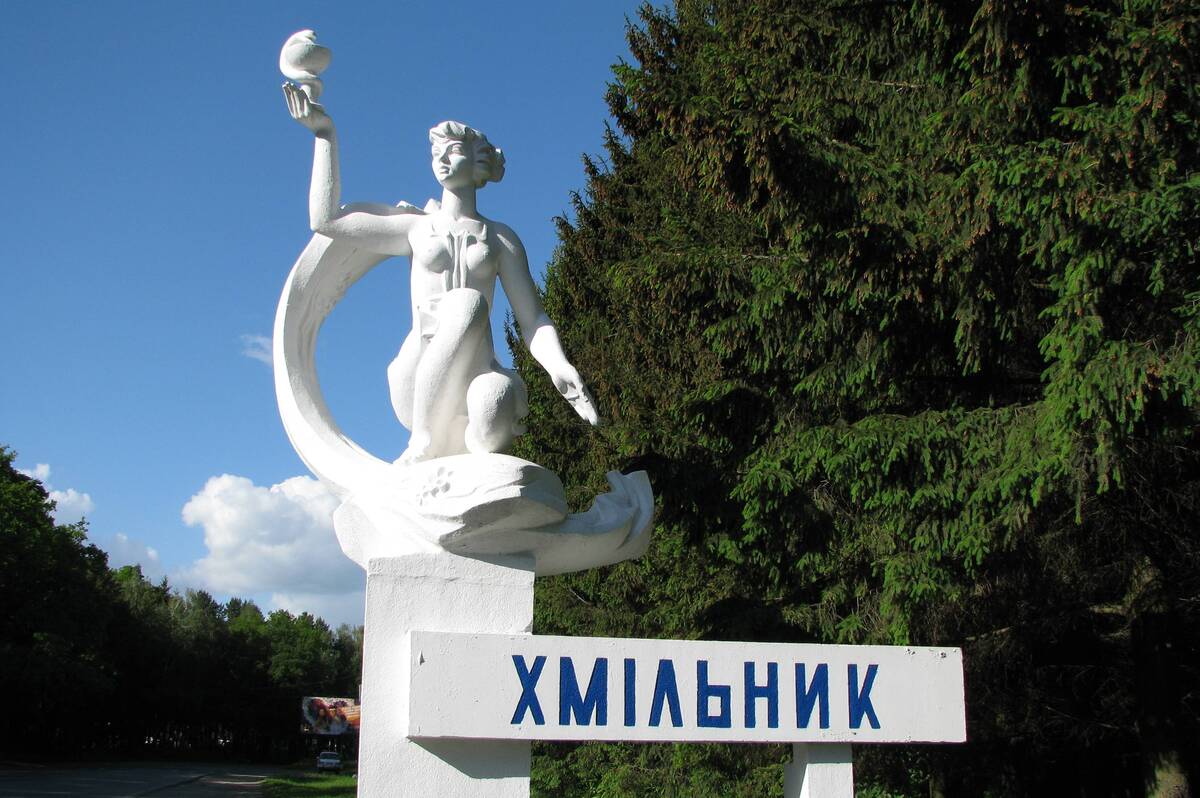 У Хмільнику відмовилися від гучних святкувань Дня міста: причина