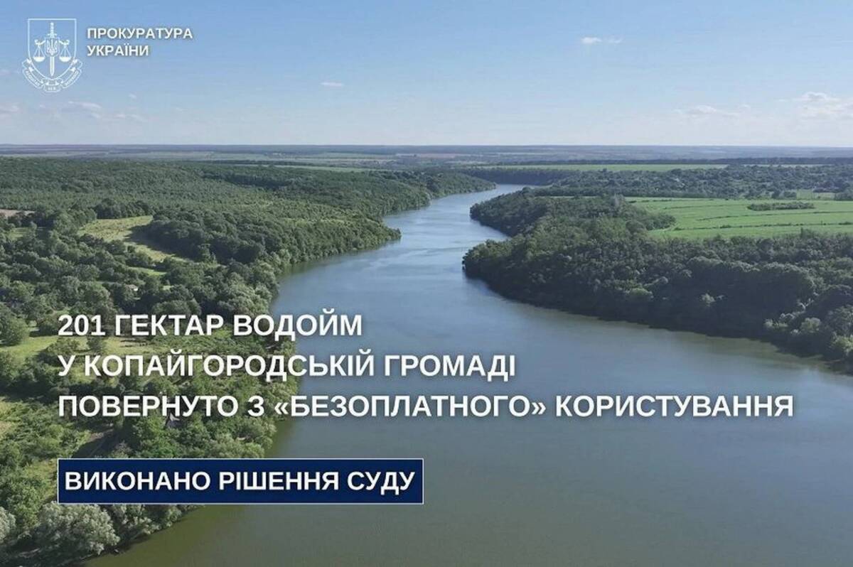 У власність громади на Вінниччині повернули 201 гектар водойм