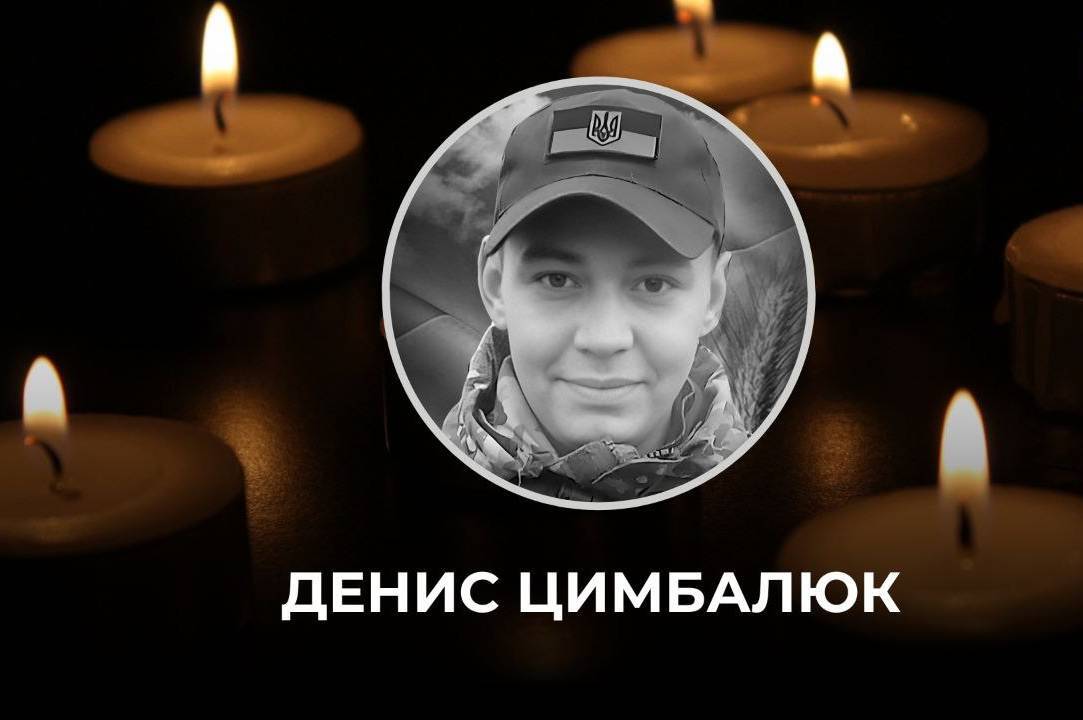 Останньою земною дорогою вінничани проводжають полеглого воїна Дениса Цимбалюка