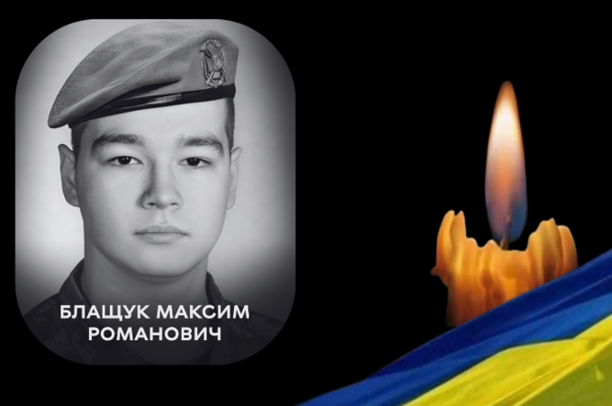 Вінниця прощається з 22-річним Героєм Максимом Блащуком, який загинув на Харківщині