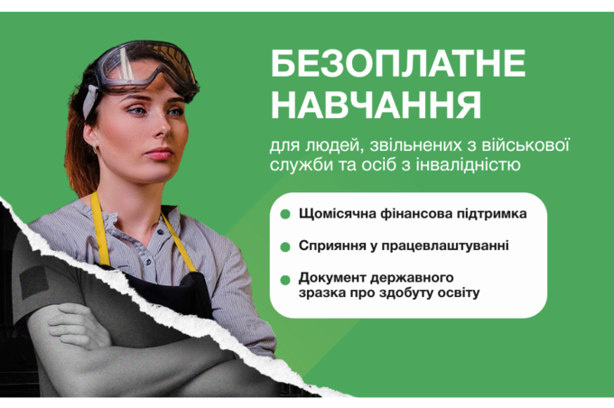 У Вінниці стартує другий набір на безкоштовне навчання для ветеранів та людей з інвалідністю