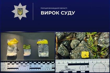 У Вінниці наркоторговця засудили до понад 10 років ув’язнення за збут амфетаміну