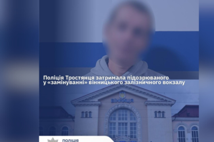 Поліція затримала нетверезого псевдомінера вінницького вокзалу