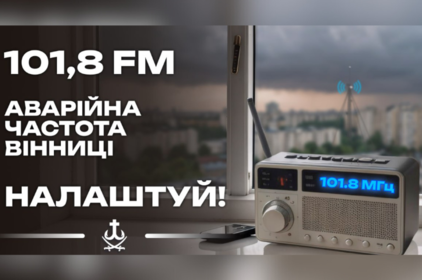 У Вінниці створили резервну систему інформування на випадок відключень світла та інтернету