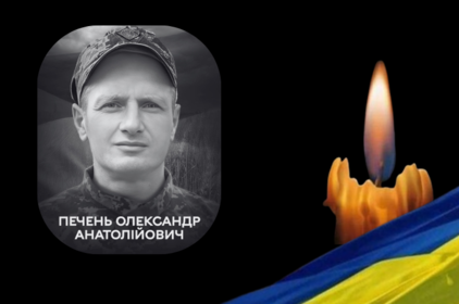 Навіки 40: у бою за Україну загинув вінничанин Олександр Печень