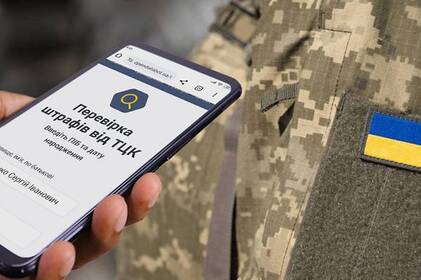 ТЦК посилюють контроль: Вінниччина серед лідерів за кількістю штрафів у 2025 році  ТЦК посилюють контроль: Вінниччина серед лідерів за кількістю штрафів у 2025 році