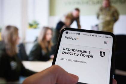 У "Резерв+" з’являться нові типи відстрочок: хто зможе оформити онлайн