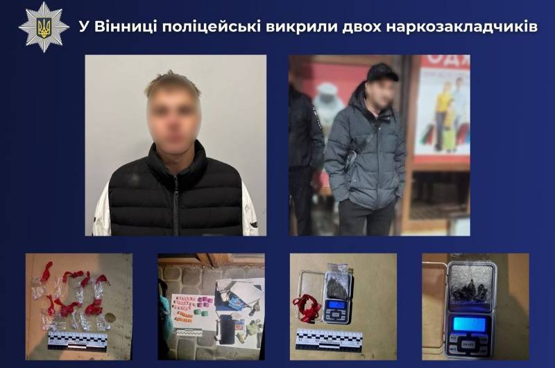 У Вінниці затримали наркоділків із понад пів сотнею згортків психотропів