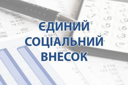 За 2 місяці 2019 року роботодавці Вінниччини перерахували понад 1 мільярд гривень єдиного внеску