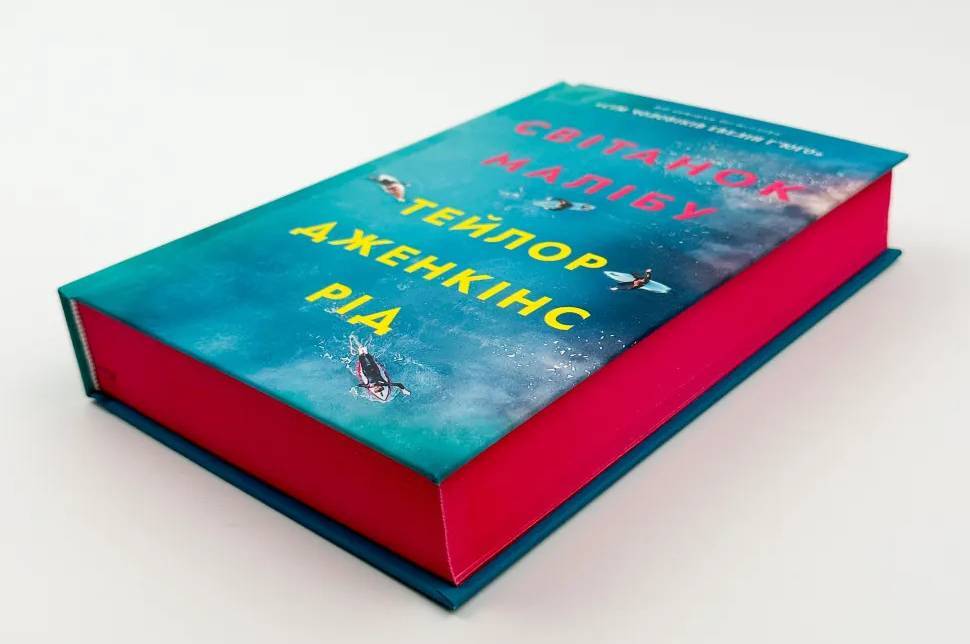 Світанок Малібу - сонце, море і таємниці, що не перегорають