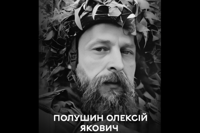 Не дочекався перемоги, за яку воював: загинув сапер із Вінниці Олексій Полушин