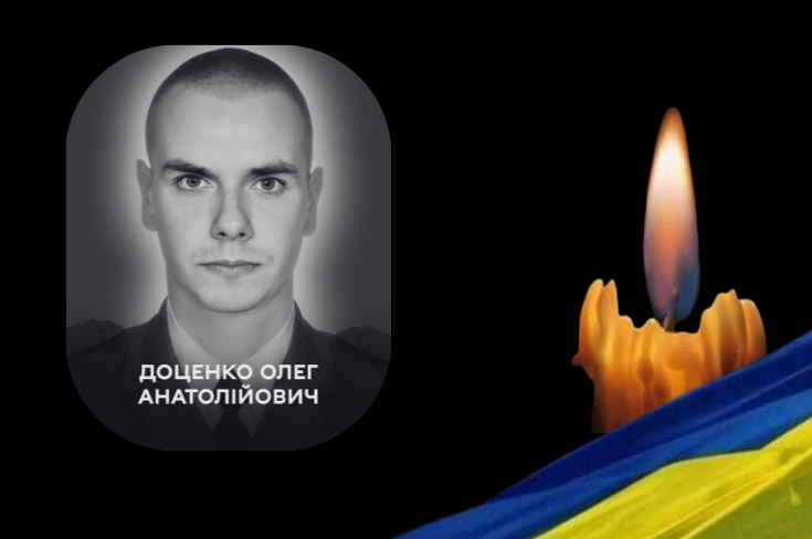 "Хотів, щоб діти зростали у вільній Україні": місто прощається з мужнім воїном Олегом Доценко