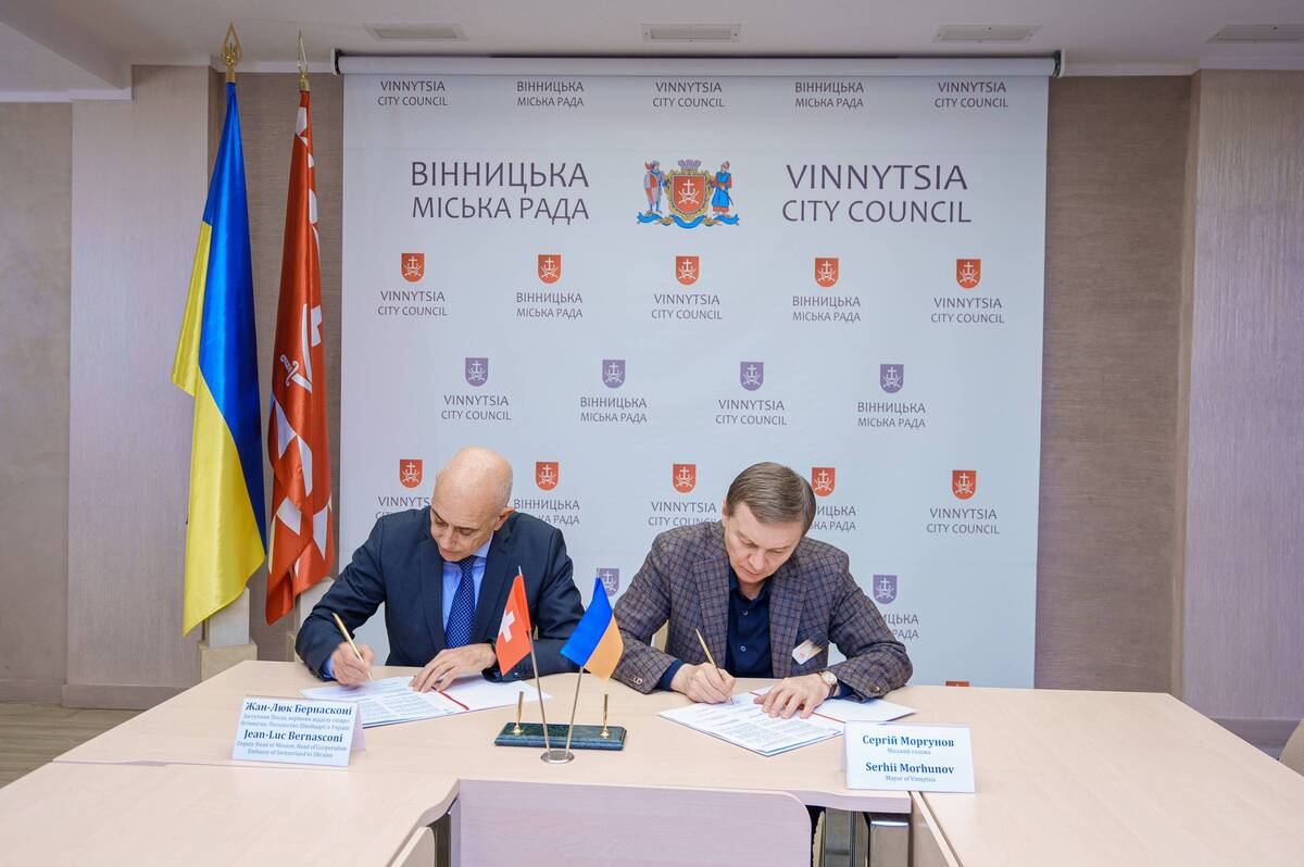 Вінниця підписала меморандум зі Швейцарією про фінансове управління