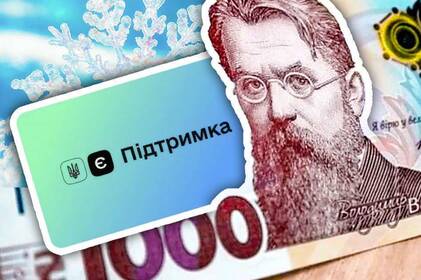 "Зимову підтримку" у 2025 році доставлятиме "Укрпошта": деталі програми