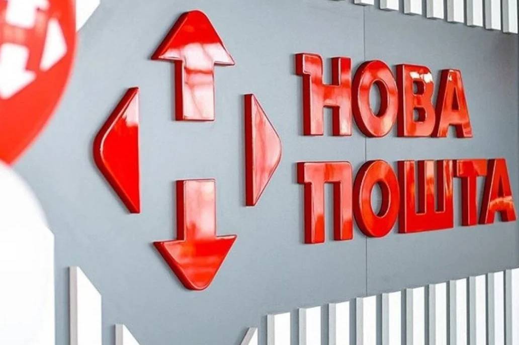 "Нова пошта" підвищує тарифи з 1 грудня: скільки тепер доведеться платити