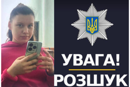 Вийшла з училища і не повернулася: у Вороновиці зникла 17-річна Поліна Василевська